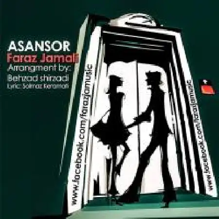 دانلود آلبوم تک اهنگ ها از فراز جمالی