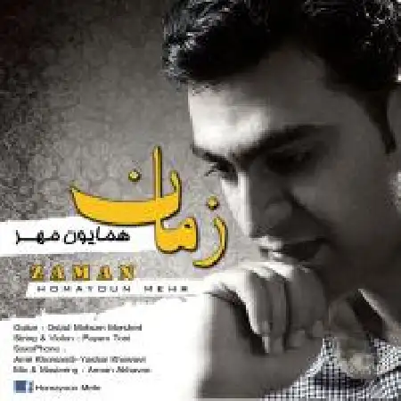 دانلود اهنگ همایون مهر حسود