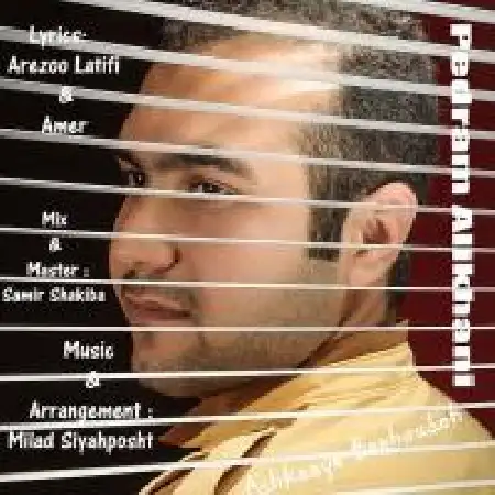 دانلود اهنگ پدرام علیخانی اشکهای بیهوده