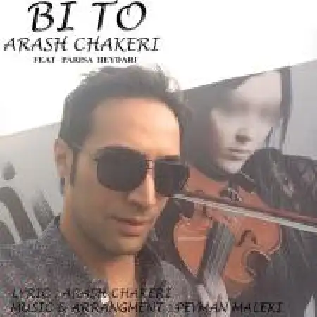 دانلود اهنگ آرش چاکری بی تو