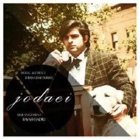 دانلود اهنگ احسان غفوریان جدایی