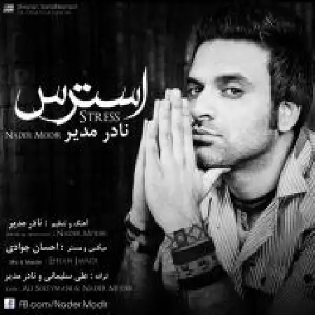دانلود اهنگ نادر مدیر استرس