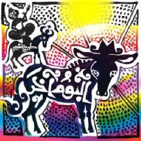 دانلود اهنگ کوچ نشین موبایل