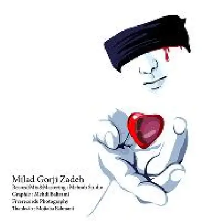 دانلود اهنگ میلاد گرجی زاده ما