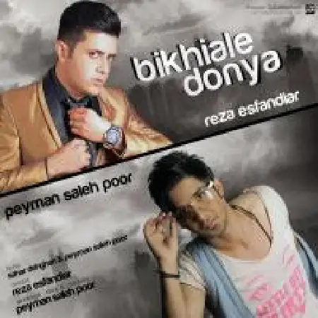 دانلود اهنگ رضا اسفندیار بی خیال دنیا با حضور پیمان صالح پور