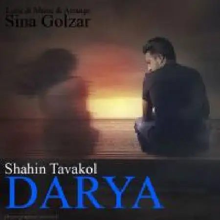 دانلود اهنگ شاهین توکل دریا