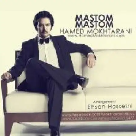 دانلود اهنگ حامد مختارانی مستوم مستوم