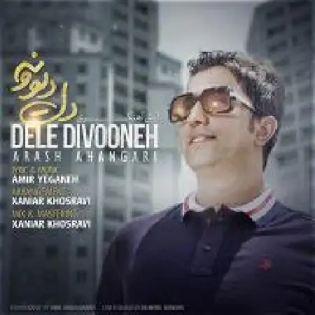 دانلود اهنگ آرش آهنگری دل دیونه