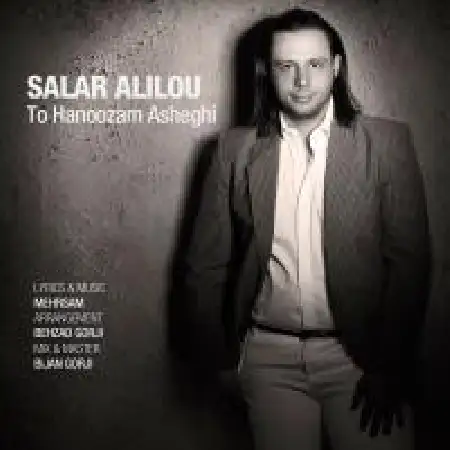 دانلود آلبوم تک اهنگ ها از سالار علی لو