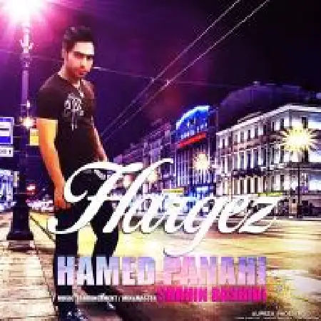 دانلود اهنگ حامد پناهی هرگز