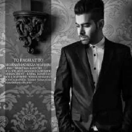 دانلود اهنگ محمد رضا مشیری تو فقط تو