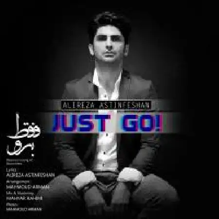 دانلود اهنگ علیرضا آستین فشان فقط برو