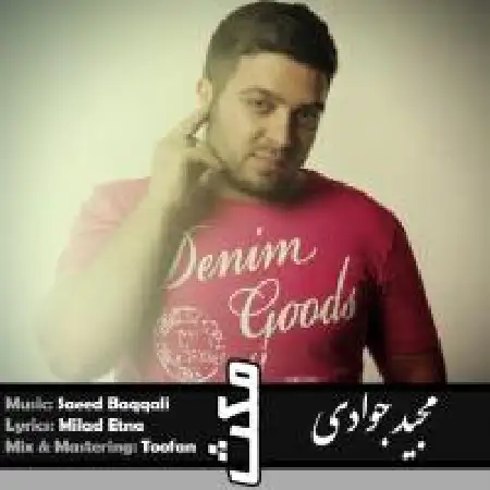 دانلود اهنگ مجید جوادی مکس