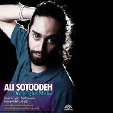 دانلود اهنگ علی ستوده دروغ محض