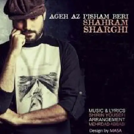 دانلود اهنگ شهرام شرقی اگه از پیشم بری