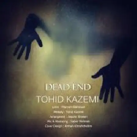 دانلود اهنگ توحید کاظمی بن بست