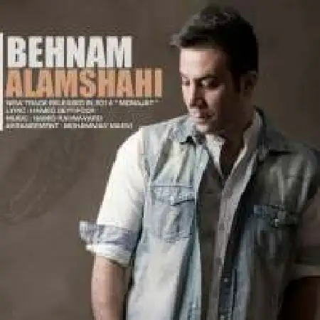 دانلود اهنگ بهنام علمشاهی مناجات