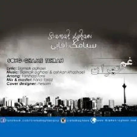 دانلود اهنگ سهیل جامی همین نزدیکی