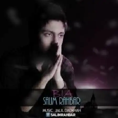 دانلود اهنگ سلیم رهبر بیا