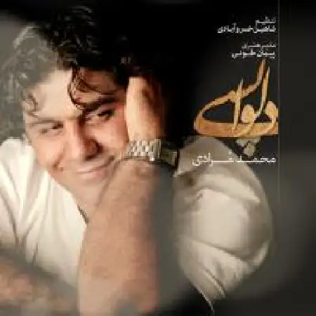 دانلود اهنگ محمد مرادی دلواپسی