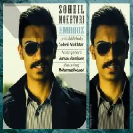 دانلود اهنگ سهیل مختاری احساس آرامش