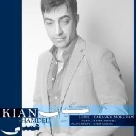 دانلود اهنگ کیان همدلی