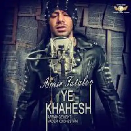 دانلود اهنگ امیر تتلو یه خواهش