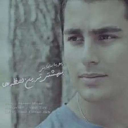 دانلود آلبوم تک اهنگ ها از پویا بابایی