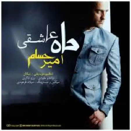 دانلود اهنگ امیرحسام ماه عاشقی