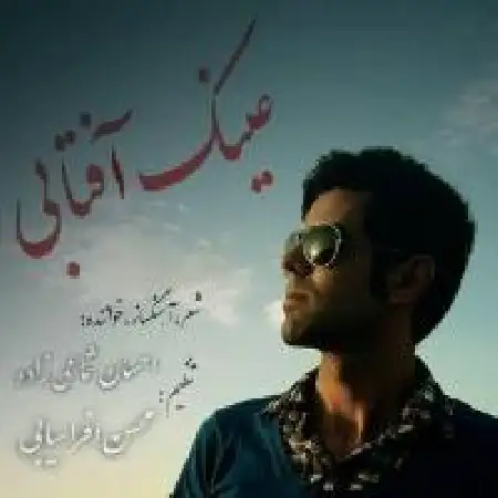 دانلود آلبوم آهنگ تکی از احسان شماعی زاده