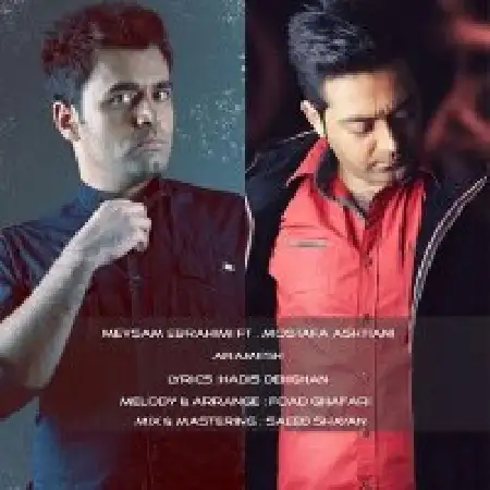 دانلود اهنگ میثم ابراهیمی آرامش با حضور مصطفی آشتیانی