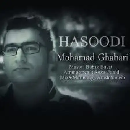 دانلود اهنگ محمد قهاری حسودی