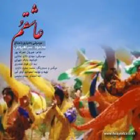 دانلود اهنگ محمد سیاهپوش عاشقم