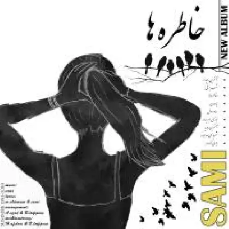 دانلود اهنگ سامی بوی گندم