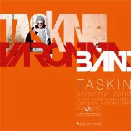 دانلود اهنگ گروه وارنا تسکین