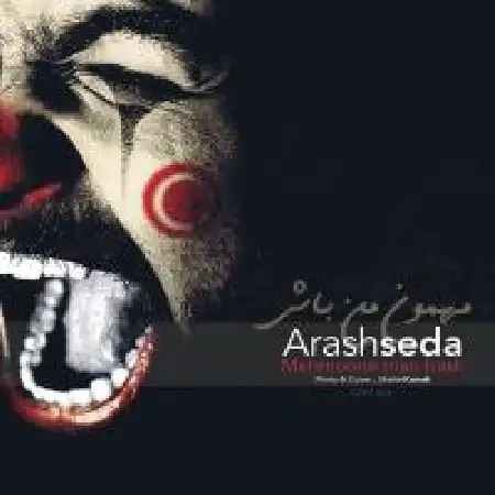 دانلود اهنگ آرش صدا مهمون من باش (ریمیکس)