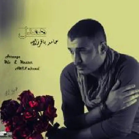 دانلود اهنگ حامد باقرزاده همدل