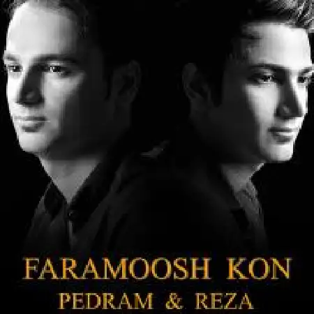 دانلود اهنگ پدرام معادی فراموش کن با حضور رضا