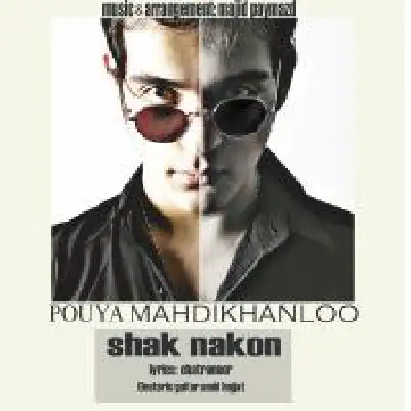 دانلود اهنگ پویا مهدی خانلو شک نکن