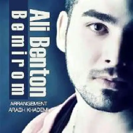 دانلود اهنگ علی بنتون بمیرم