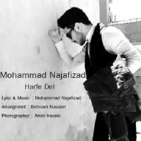 دانلود اهنگ محمد نجفی حرف دل