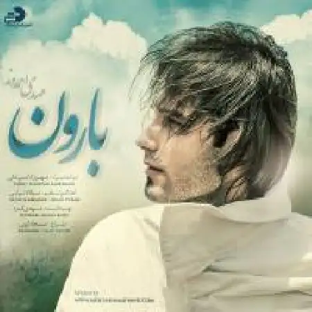 دانلود اهنگ مهدی احمدوند بارون