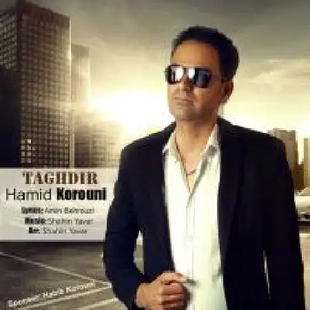 دانلود اهنگ حمید کرونی تقدیر