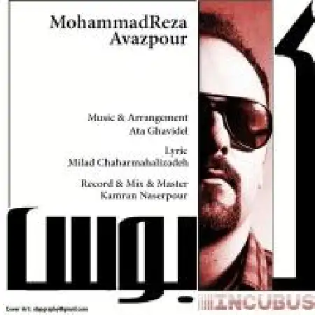 دانلود اهنگ محمد رضا آواز پور کابوس