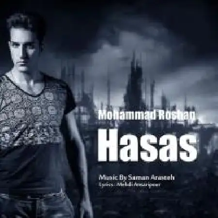 دانلود اهنگ محمد روشن حساس