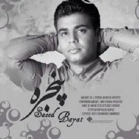 دانلود اهنگ سعید بیات پنجره