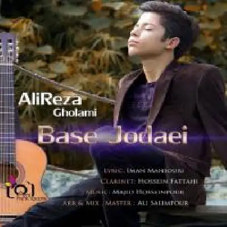 دانلود اهنگ علیرضا غلامی بسه جدایی