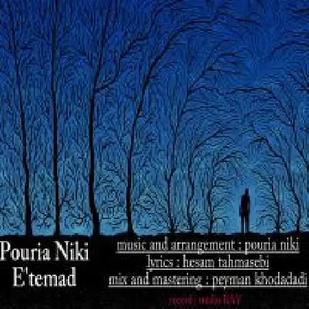 دانلود اهنگ پوریا نیکی اعتماد