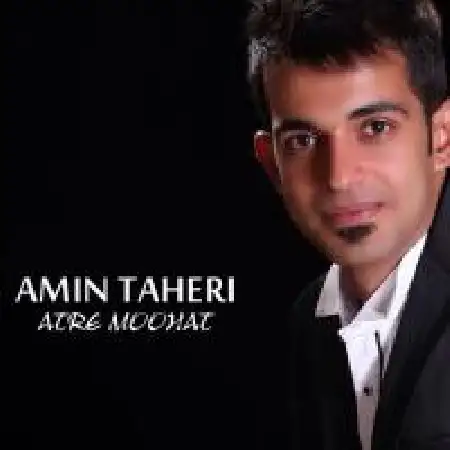 دانلود اهنگ امین طاهری عطر موهات