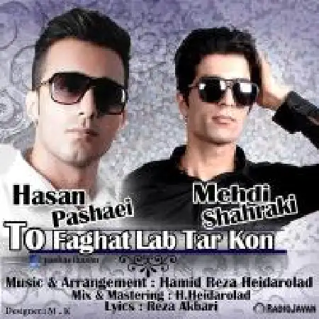 دانلود اهنگ حسن پاشایی تو فقط لب تر کن با حضور مهدی شهرکی
